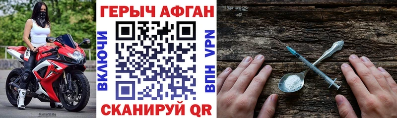 Героин белый  купить закладку  Михайловск 