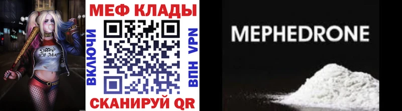 даркнет состав  Михайловск  МЕФ VHQ 
