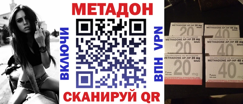MEGA tor где купить Михайловск МЕТАДОН VHQ