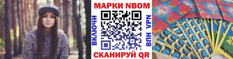 Марки N-bome 1,8мг  закладки  Михайловск 